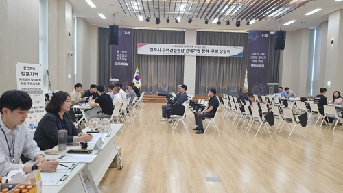 김포시 9월 주택 건설현장 관내 기업 참여 구매상담회 개최