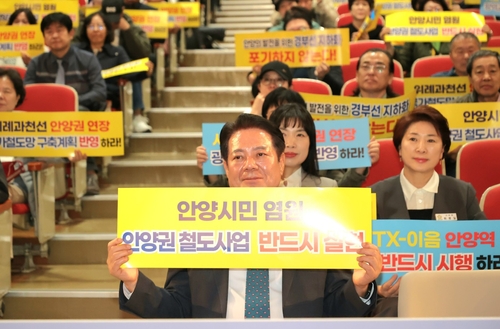 최대호 안양시장 13일 '안양권 철도망 구축계획 설명회' 주재