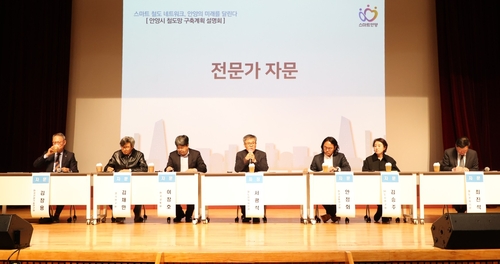 안양시 13일 '안양권 철도망 구축계획 설명회' 개최