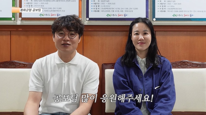 요즘 공무원 브이로그? 봉화군은 다큐를 택했다
