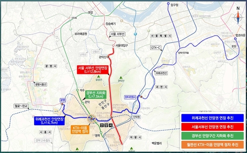 안양권 철도망 구축계획(안)