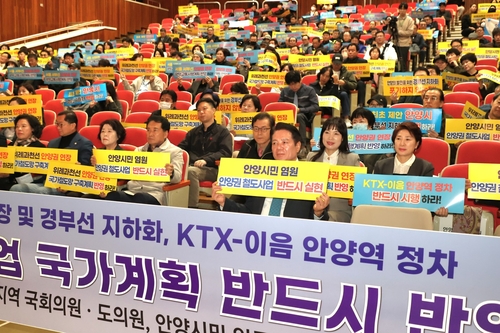 안양시 13일 '안양권 철도망 구축계획 설명회' 개최