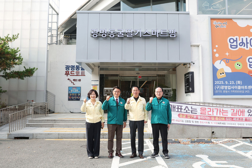 광명시의회 복지문화건설위원회 2025년 2차 정례회 대비 현장점검