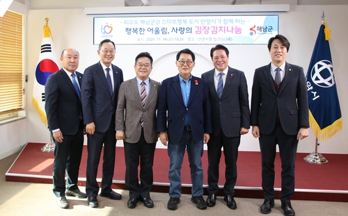 안양시-해남군 14일 안양시청 앞마당에서 2025년 김장김치 나눔행사 개최