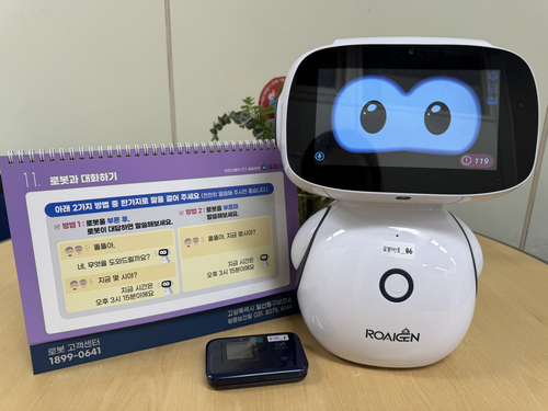 고양특례시 AI돌봄 로봇