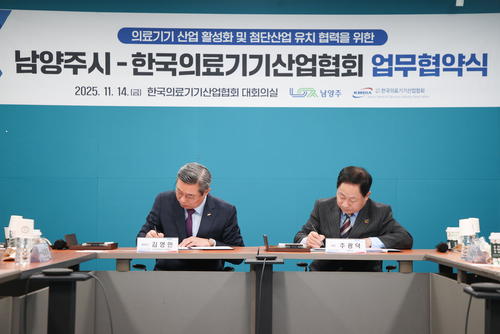 김영민 한국의료기기산업협회장(좌)-주광덕 남양주시장 14일 업무협약서 서명