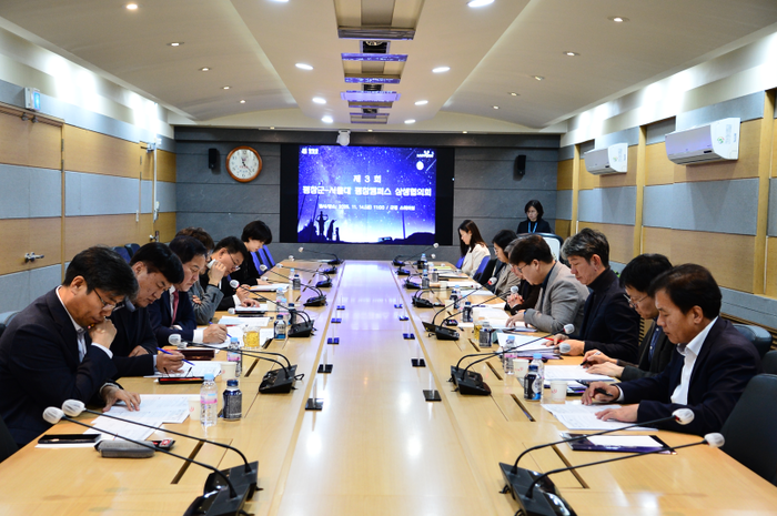 지역발전 위한 상생협의회