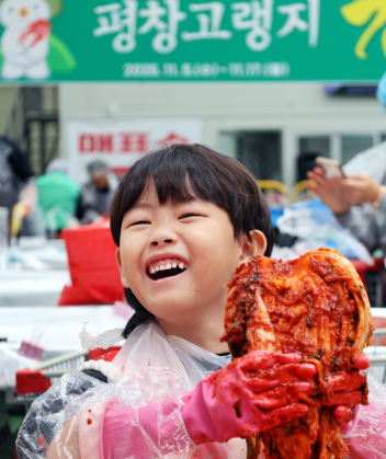 평창고랭지김장축제