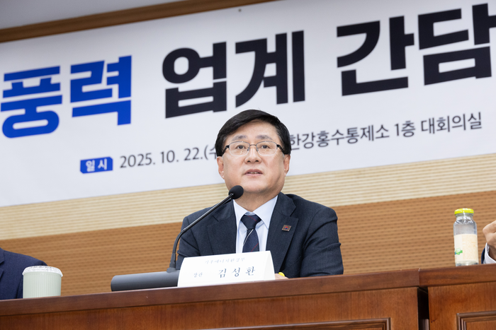 김성환 기후에너지환경부 장관이 22일 서울 서초구 한강홍수통제소에서 열린 한국풍력산업협회 및 풍력 업계 관계자들과 간담회에서 발언하고 있다.