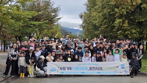 포천시 '더 큰 행복 포천시가족센터 다둥이 드림캠핑'