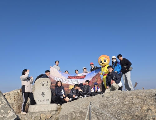 양주시 16일 '별산과 함께하는 불곡산 등반' 프로그램 개최