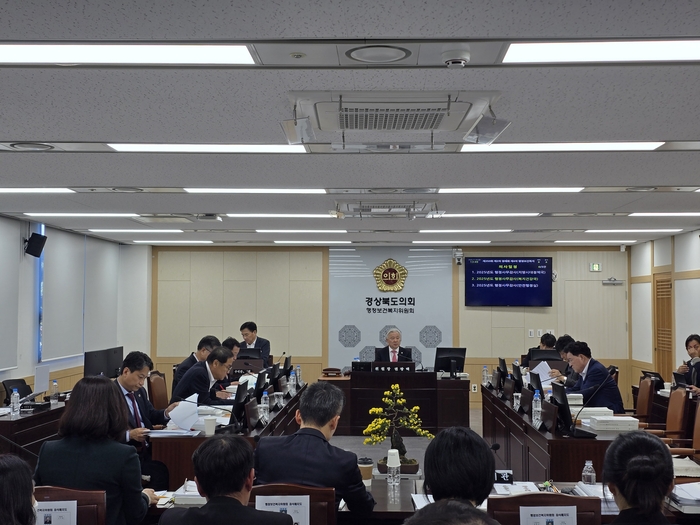 경북도의회, 지방시대정책국·복지건강국·안전행정실 대상 행정사무감사