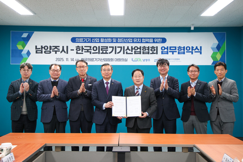 남양주시-(사)한국의료기기산업협회 14일 왕숙신도시 의료기기 산업 활성화 업무협약 체결