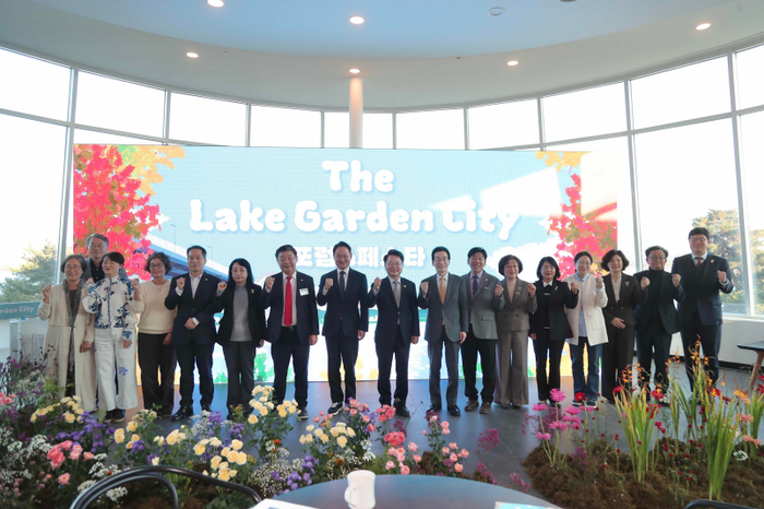 The Lake Garden City 포럼&페스타