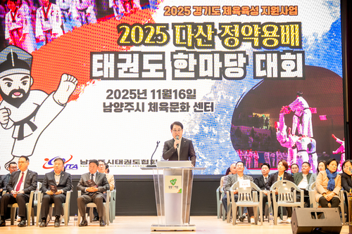 조성대 남양주시의회 의장 16일 '다산 정약용배 태권도 한마당대회' 주재