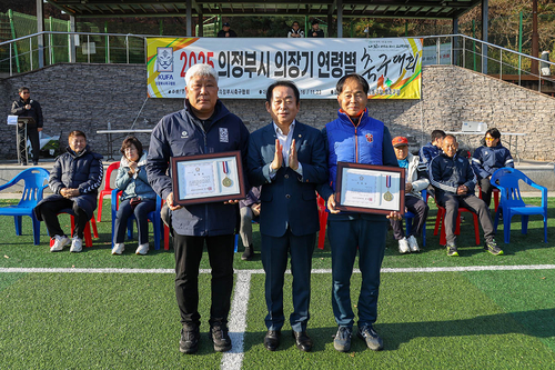 의정부시의회 16일 '2025년 의정부시의장기 연령별 동호인축구대회' 개최