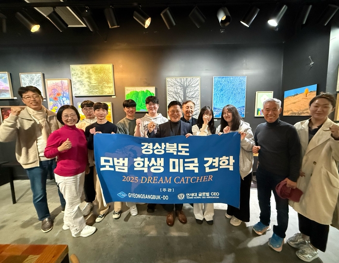 예천군 고등학생, LA서 글로벌 리더십 프로그램 참여