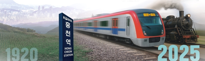 용문~홍천 광역철도 홍보책자