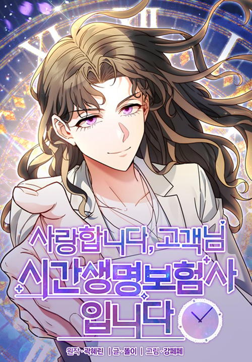 평범한 엄마에서 'K-스토리 원작자'로…