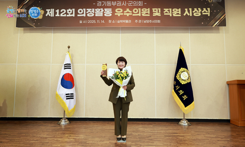 지민희 양평군의회 의원 2025년 제12회 경기동부권시-군의장협의회 의정활동 우수의원 선정