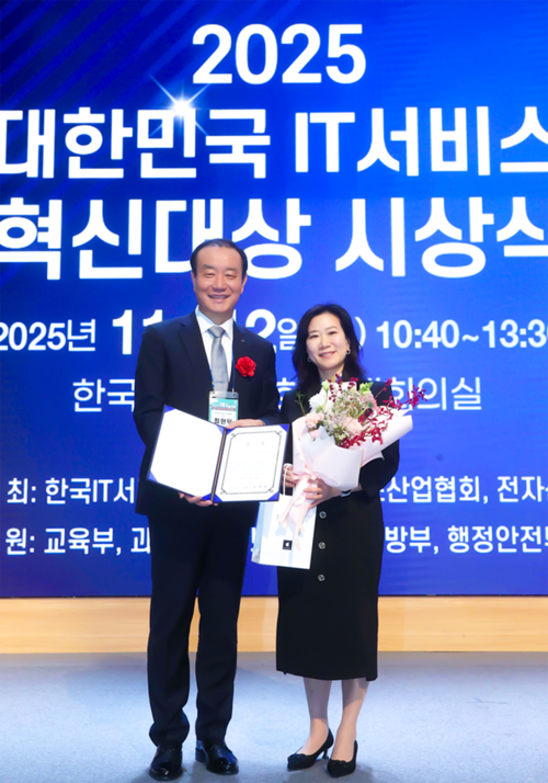 경희사이버대 마케팅·리더십경영학부 이주민 교수(오른쪽)가 '2025 대한민국 IT서비스 혁신대상'에서 학술연구 분야 'IT서비스산업협회장상'을 수