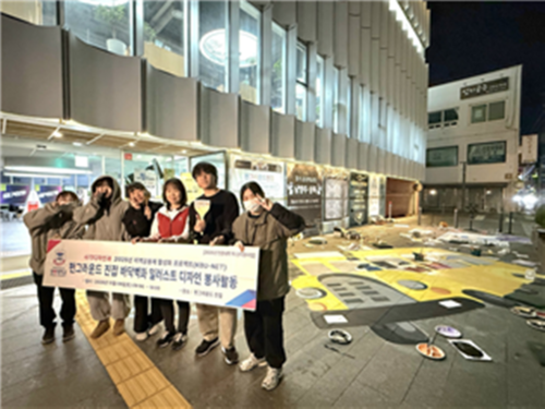 경복대학교 시각디자인학과 재학생들 남양주시 '펀그라운드 진접' 바닥벽화 일러스트 디자인 재능기부 봉사활동 전개