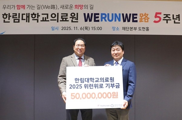 [사진1] '위런위로' 5주년 맞아 5000만원 기부… 화상 피해 소방관 치료에 온정 전해