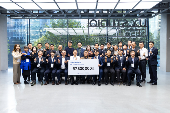 14일 서울 강남대로 현대차 사옥에 위치한 UX 스튜디오 서울에서 진행된 '현대 호프 온 휠스 매칭그랜트 기부금 전달식'에서 참가자들이 기념촬영을