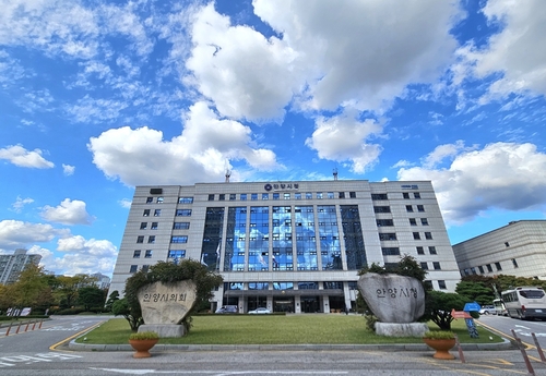 안양시청 전경