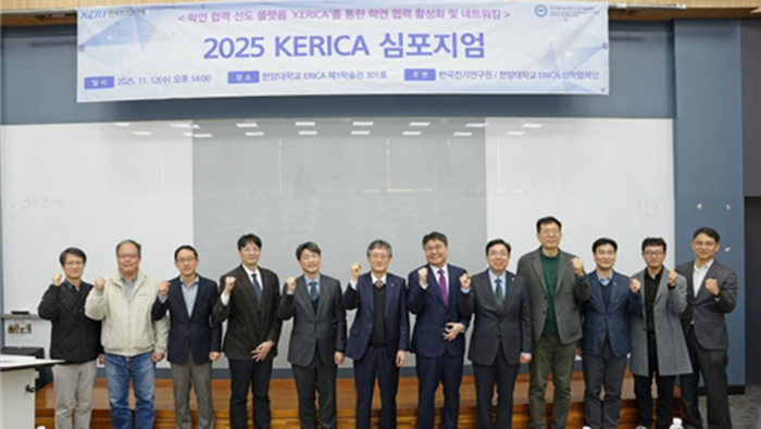 출연연-대학 간 벽 허문 혁신형 학연 협력 모델 제시