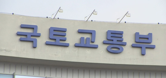 국토부