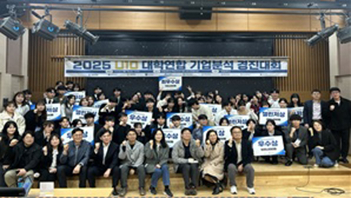 오산대, U10 기업분석 경진대회 참가… '산업·기업 분석 기반 취업 역량 강화' 성과