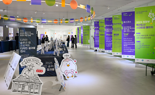 의정부시-경기콘텐츠진흥원 14일 '2025년 제3회 의정부 혁신도시 스타트업 챌린지' 개최