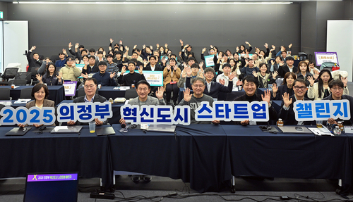 의정부시-경기콘텐츠진흥원 14일 '2025년 제3회 의정부 혁신도시 스타트업 챌린지' 개최