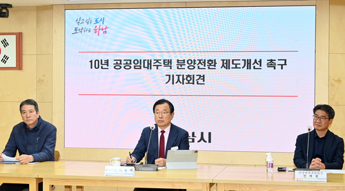 이현재 하남시장(가운데) 17일 10년 공공임대아파트 분양전환가 산정 기준 개선 촉구 기자회견 개최