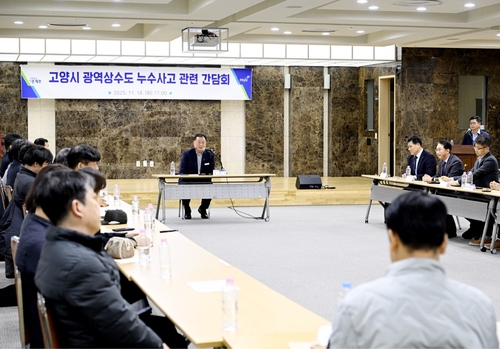 파주시 18일 대규모 단수 사고 관련 시민간담회 개최