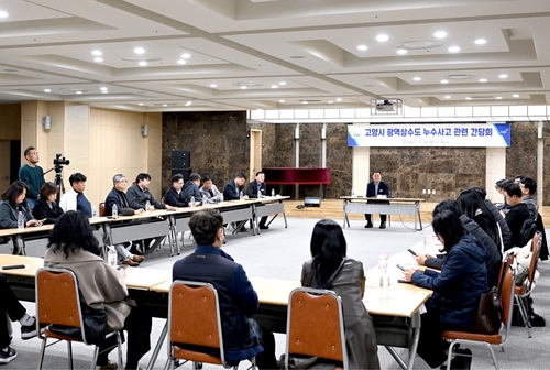 파주시 18일 대규모 단수 사고 관련 시민간담회 개최