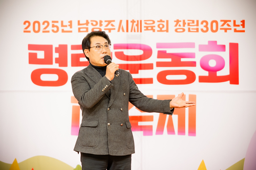 조성대 남양주시의회 의장 18일 남양주시체육회 창립 30주년 기념 명랑운동회 축사 발표