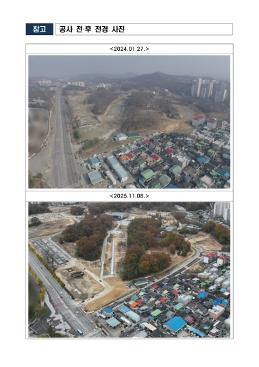 '캠프롱 앞 교차로 환경개선공사'