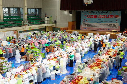 의왕시 18일 2025년 사랑의 김장나눔행사 개최