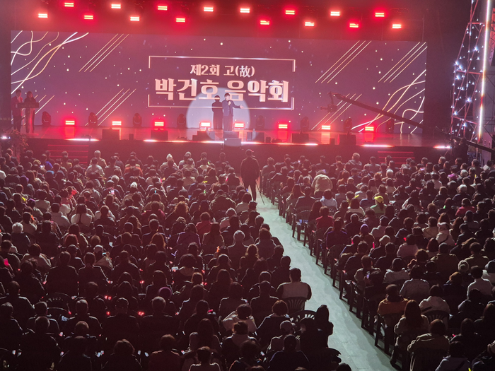 '제2회 박건호 음악회'