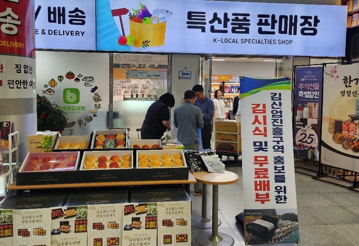 진도군, 세계에 '진도 곱창김' 맛과 품질 알리다