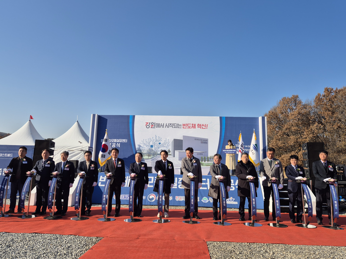 반도체 소모품 실증센터 착공