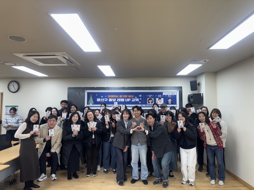 양주시 19일 서울특별시 용산구 홍보 관련 직원 대상으로 '실전 홍보교육' 진행