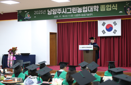 남양주시 19일 그린농업대학 제20기 졸업식 개최