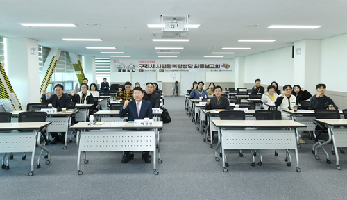 구리시 17일 '2025 스마트도시 리빙랩 운영 용역 최종보고회' 개최