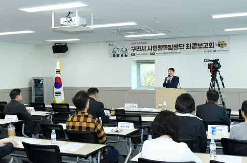 구리시 17일 '2025 스마트도시 리빙랩 운영 용역 최종보고회' 개최