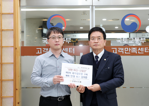 이지석 광명시의회 의장(오른쪽) 20일 '신천-하안-신림선'제5차 국가철도망 구축계획 반영 촉구 결의문 국토교통부에 전달