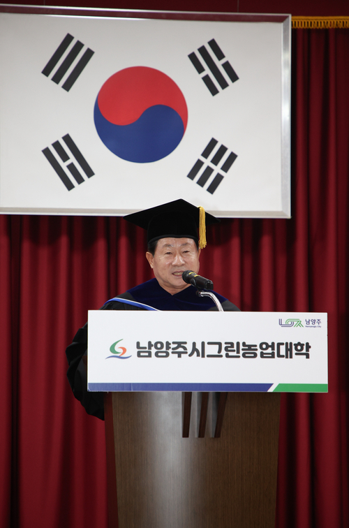 주광덕 남양주시장 19일 그린농업대학 제20기 졸업식 주재