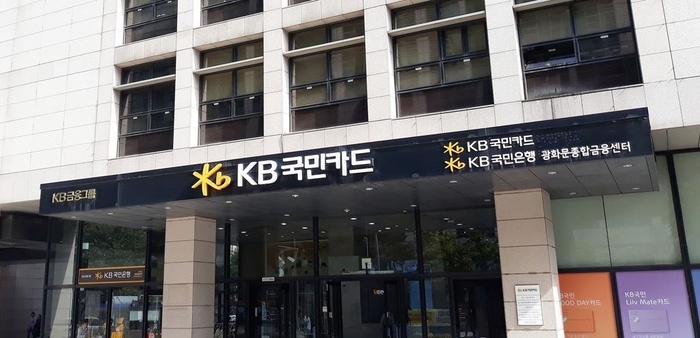 KB국민카드.